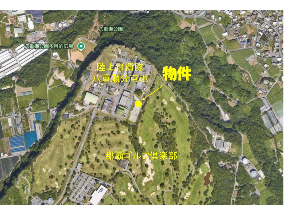 軍用地　陸上自衛隊八重瀬分屯地