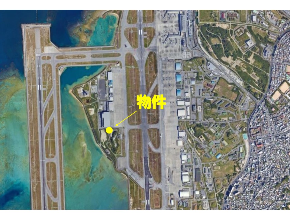 軍用地　那覇空港用地